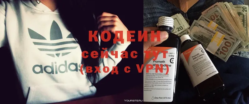 Кодеиновый сироп Lean Purple Drank  Алапаевск 